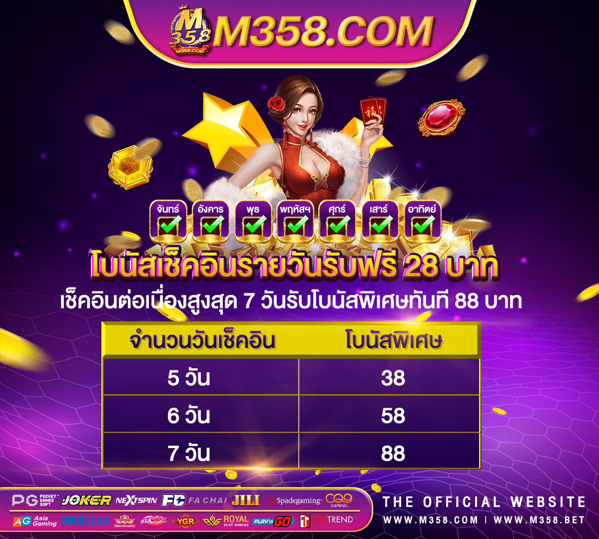 ฟรี sicbo